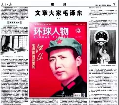 快看！快看！红太阳又升起来了！人民日报旗下《环球人物》太会了，去年的“踏遍青