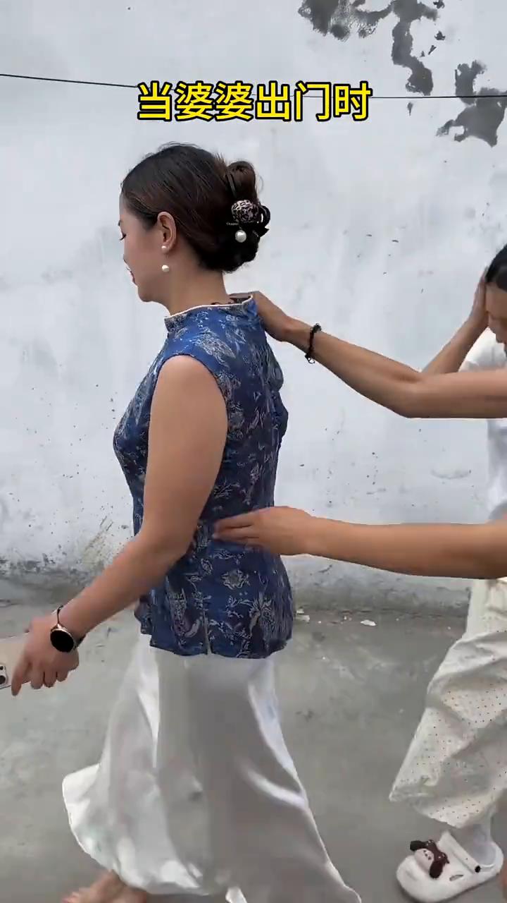 当婆婆出门时。不要。