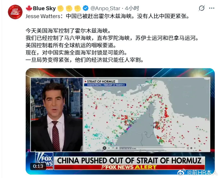 福克斯新闻主持人杰西·沃特斯（JesseWatters）3月4日晚的《Jess