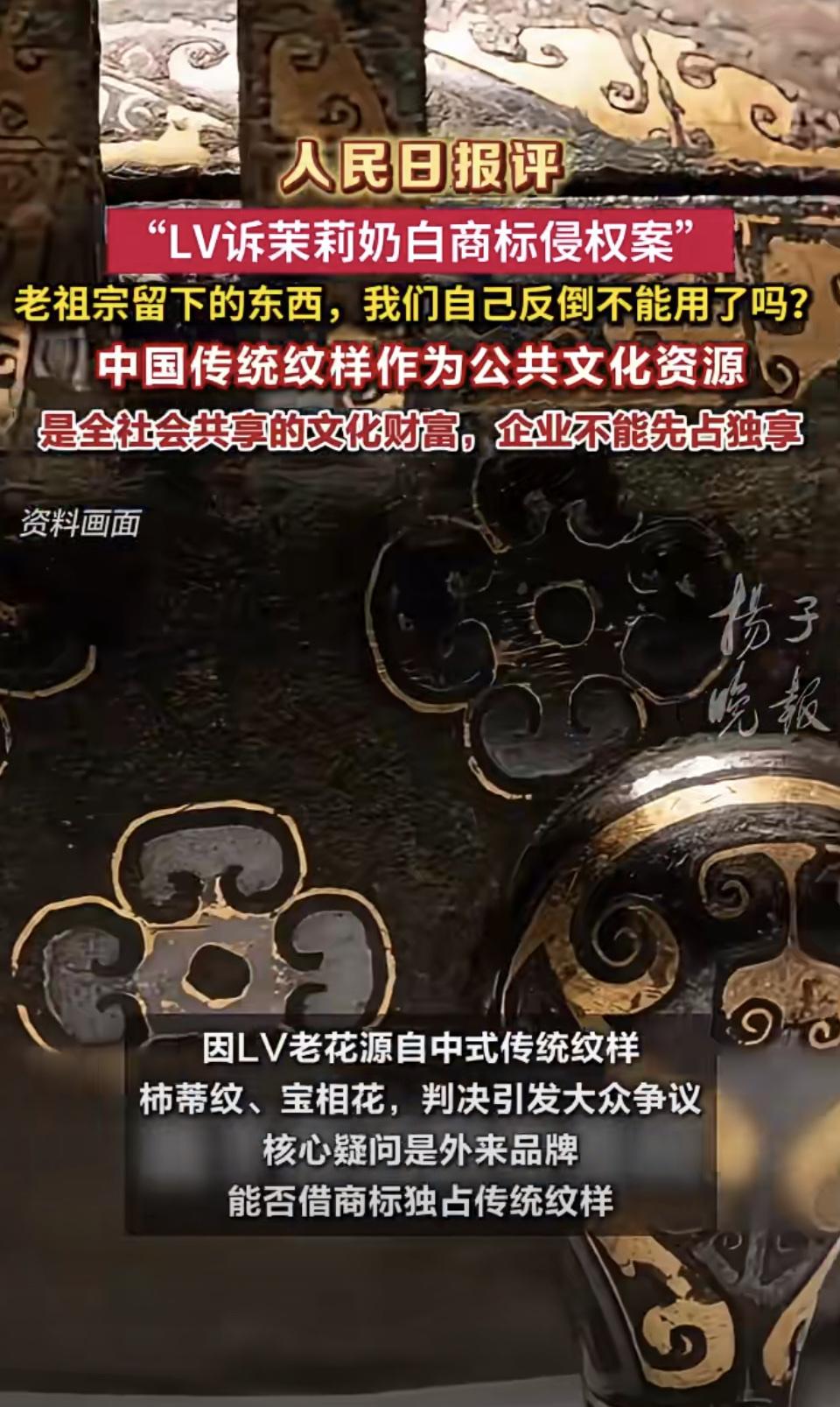是啊，老祖宗留下的文化元素，被外国企业占了。这你找谁说去？这不是文化入侵，也不是
