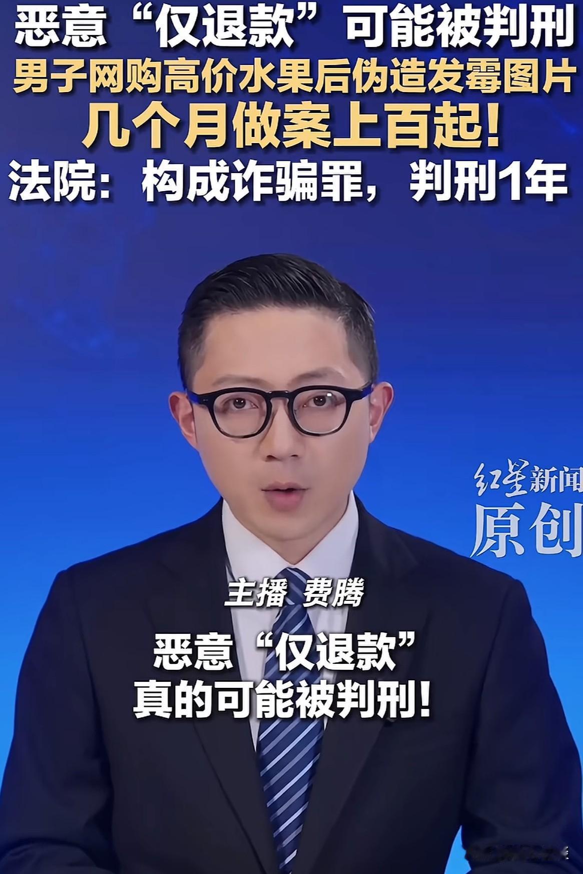 湖南衡山，一男子在网上下单车厘子、榴莲等高档水果数百单，收货后在用软件伪造成发霉