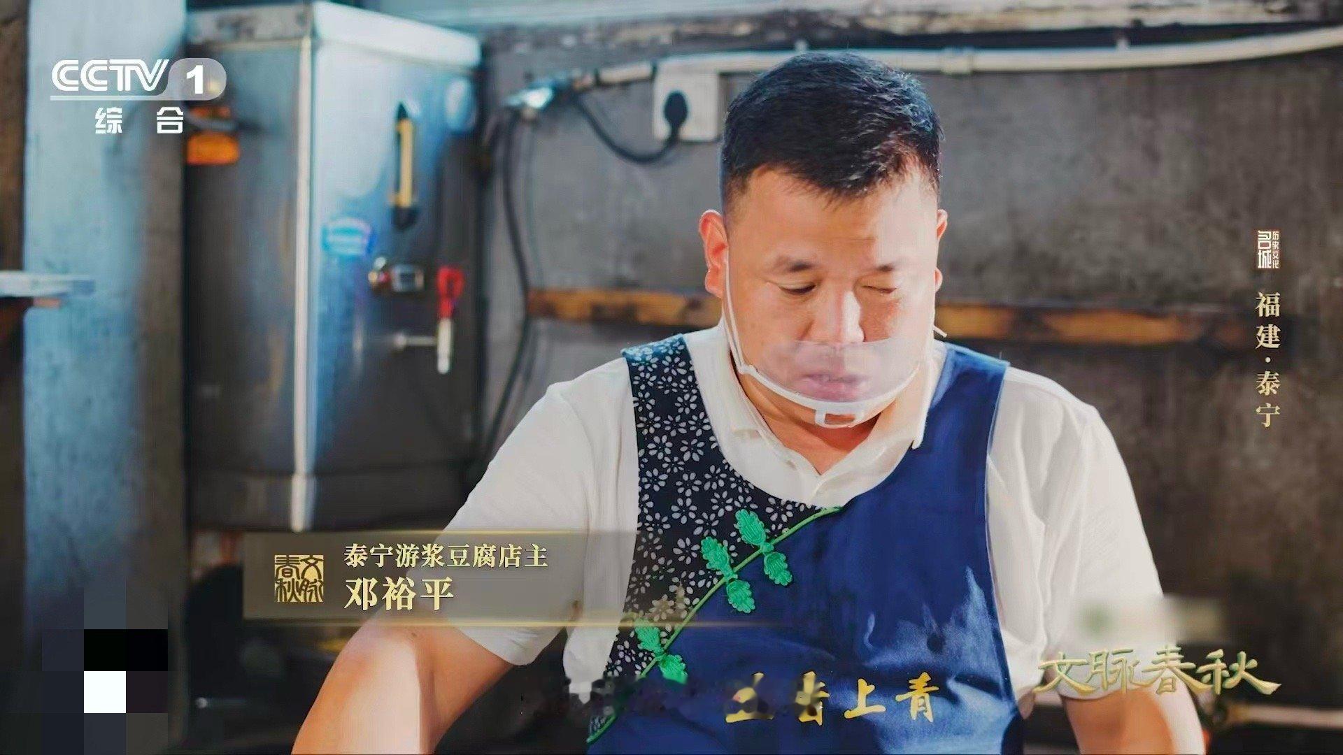 酸浆点的豆腐吃一口就沦陷中国人把豆腐吃出了花福建泰宁的游浆豆腐，不用卤水不靠石