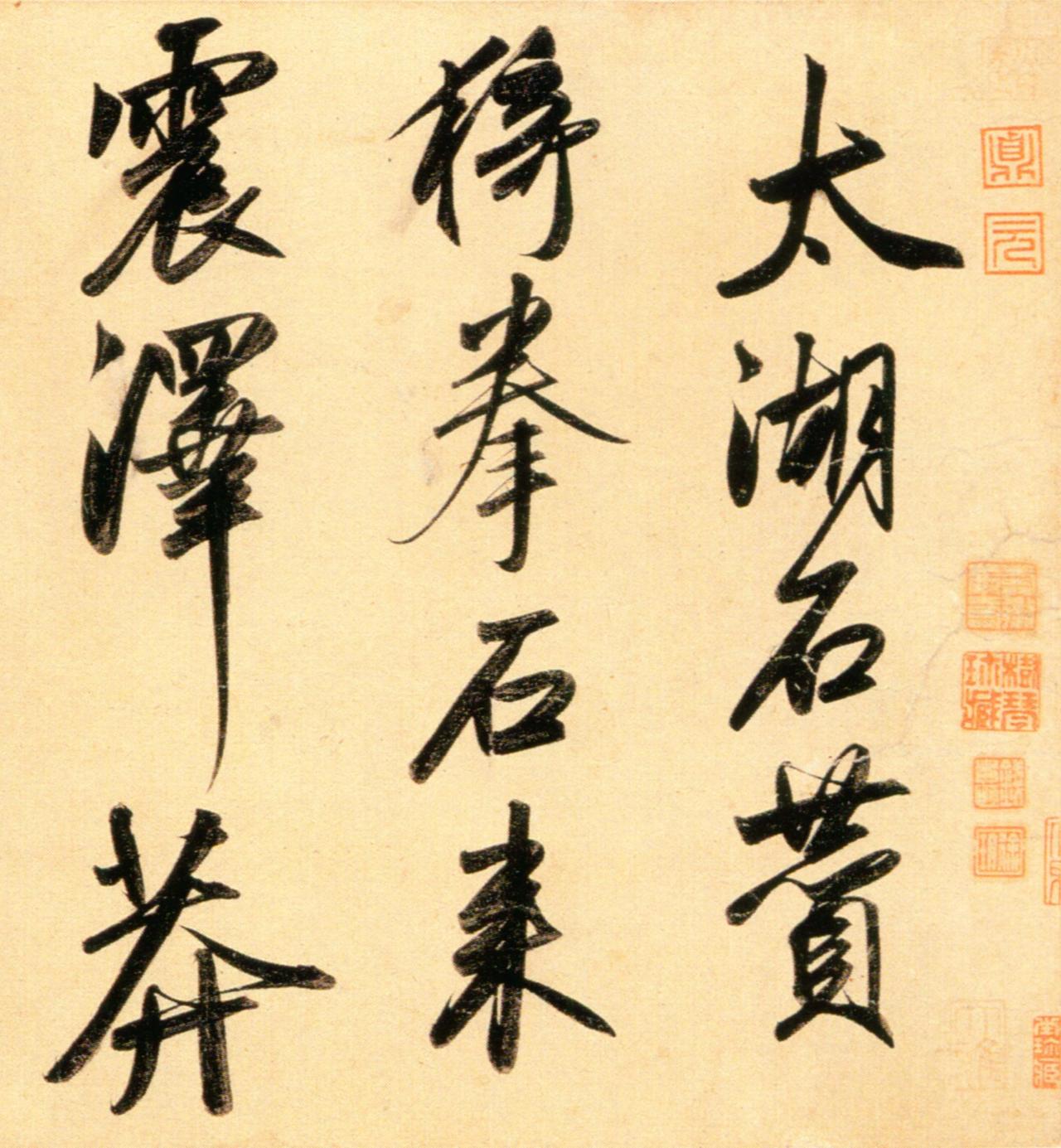 赵孟頫的“复古”不是守旧，是给书法重新立规矩赵孟頫复古主张，在元代有特定针对