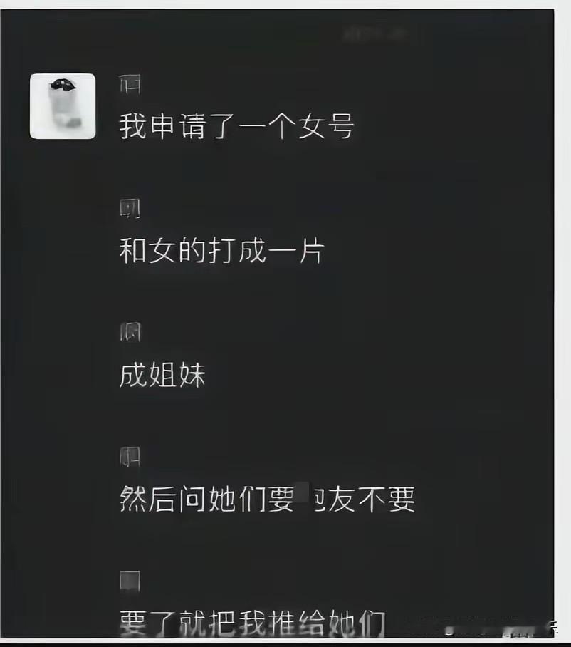 网友：有没有可能他们也都申请了女号？所以，还是罗汉局儿[祈祷][祈祷][祈祷