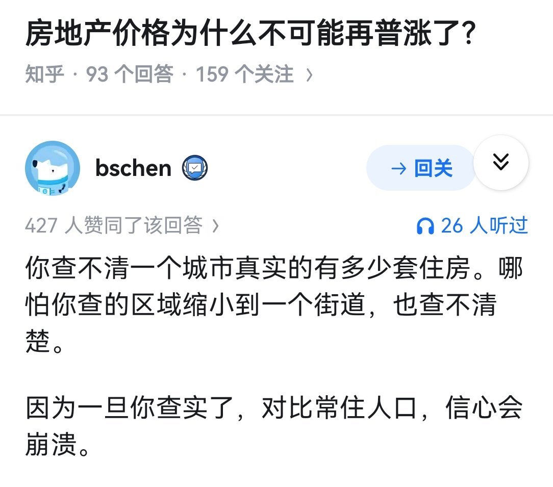 房地产价格为什么不可能再普涨了？