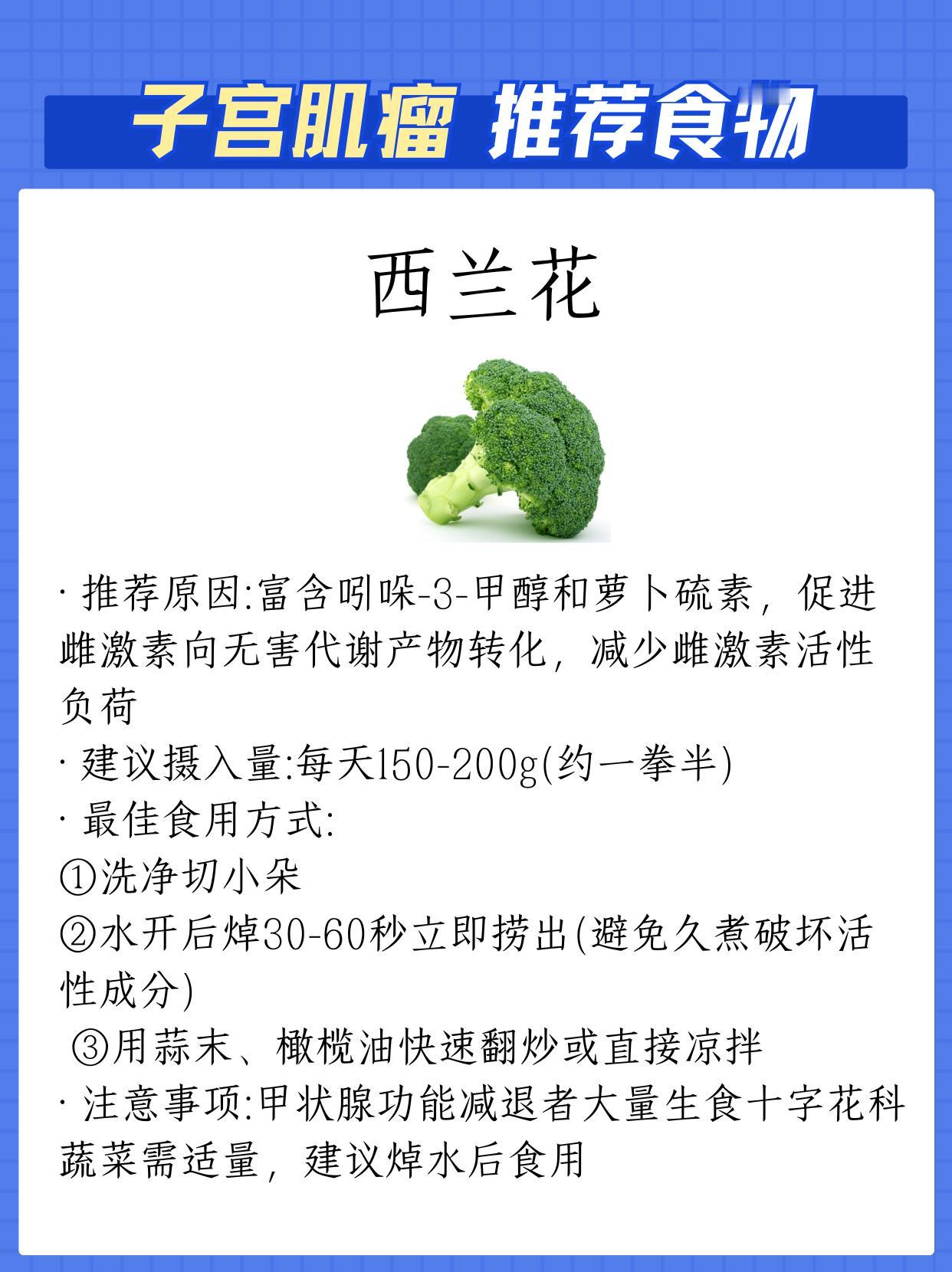 适合子宫肌瘤的8类食物子宫肌瘤的生长高度依赖雌激素，而饮食恰恰是调节体内雌激素
