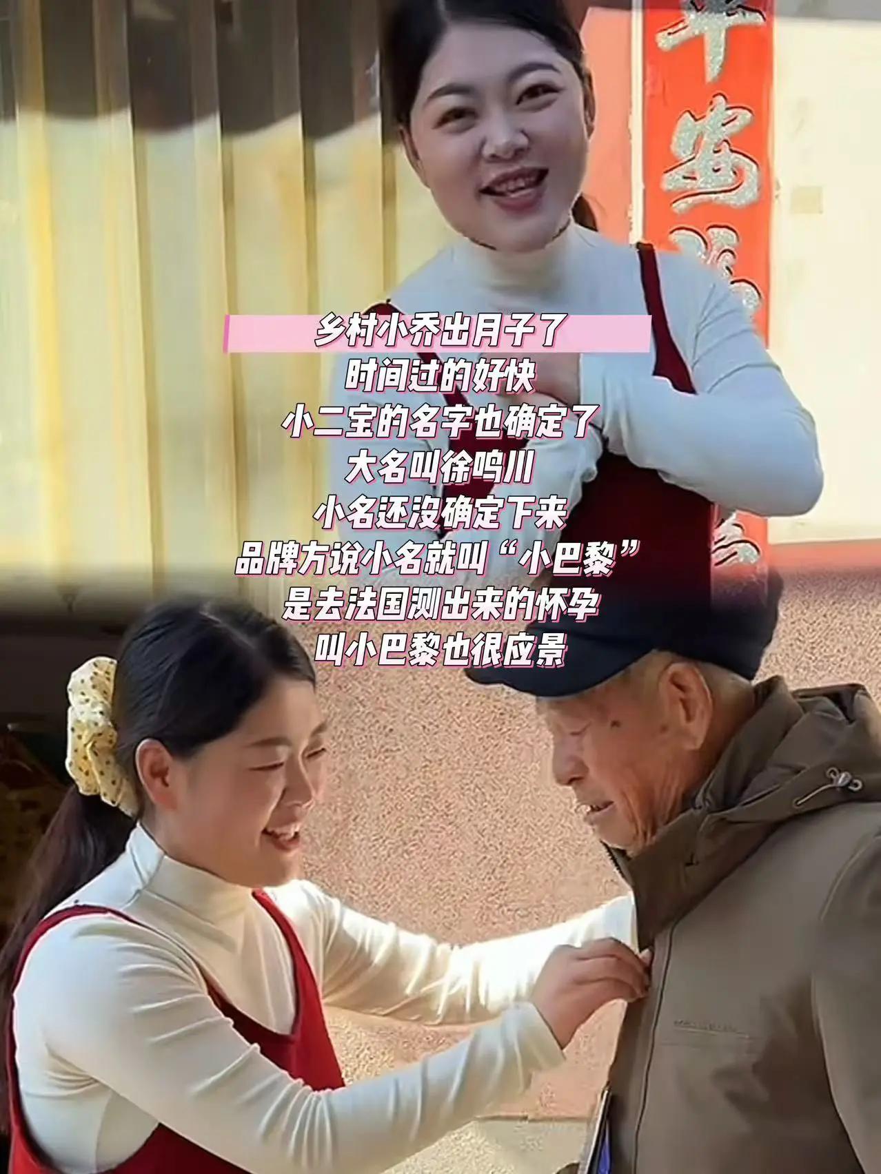 看看乡村小乔，刚出月子的小乔满脸春光。日子里透露出浓浓的生活气息。没有波澜壮