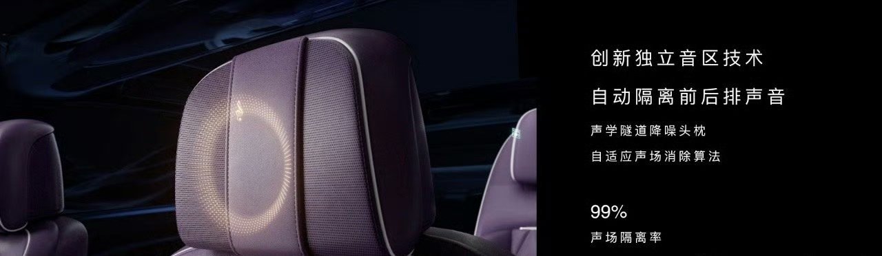 尊界S800采用多层隔音玻璃、40kg+吸音材料及RNC主动降噪技术，在60km