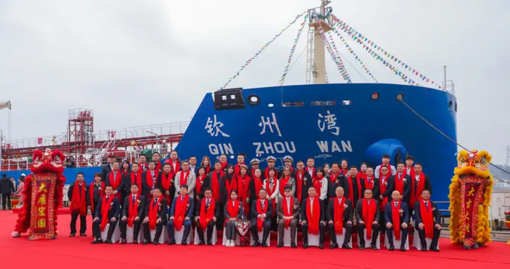 马尾造船9000DWT特种液货船(MW518-1)举行交船暨命名仪式