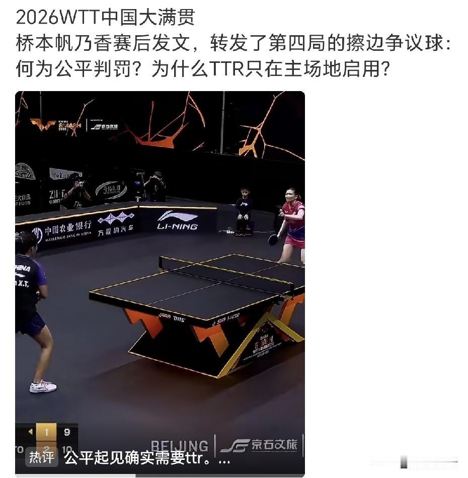 桥本帆乃香赛后发文：“并非没有机会，第四局的争议球是整场比赛的分水岭，我心里一直