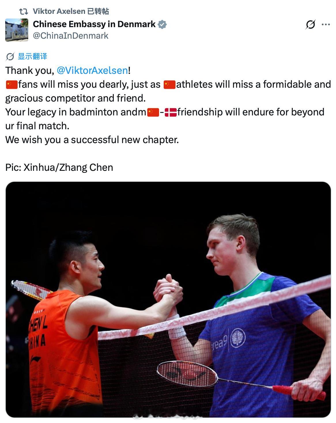 中华人民共和国驻丹麦王国大使馆发文：谢谢你安赛龙，你在羽毛球以及🇨🇳-🇩?