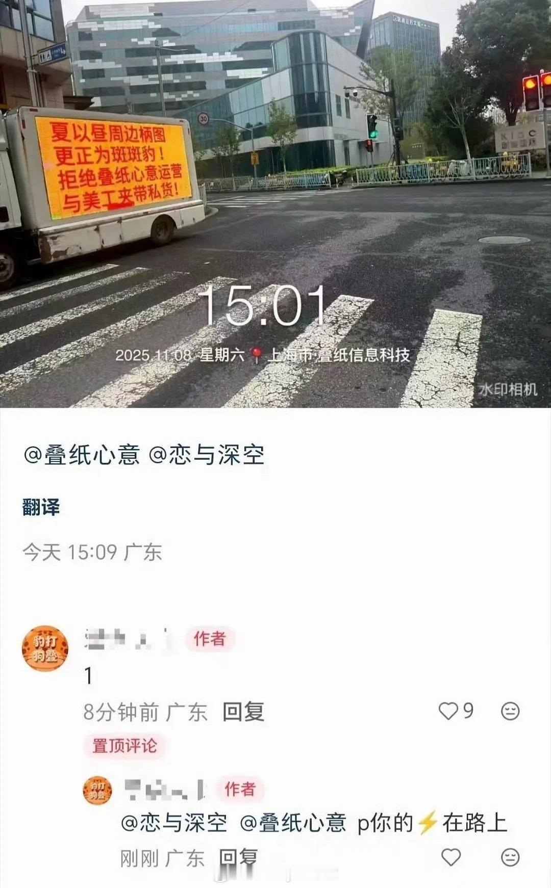 笑不行了，你们恋与深空也流行租卡车喊话啊[笑着哭]​​​