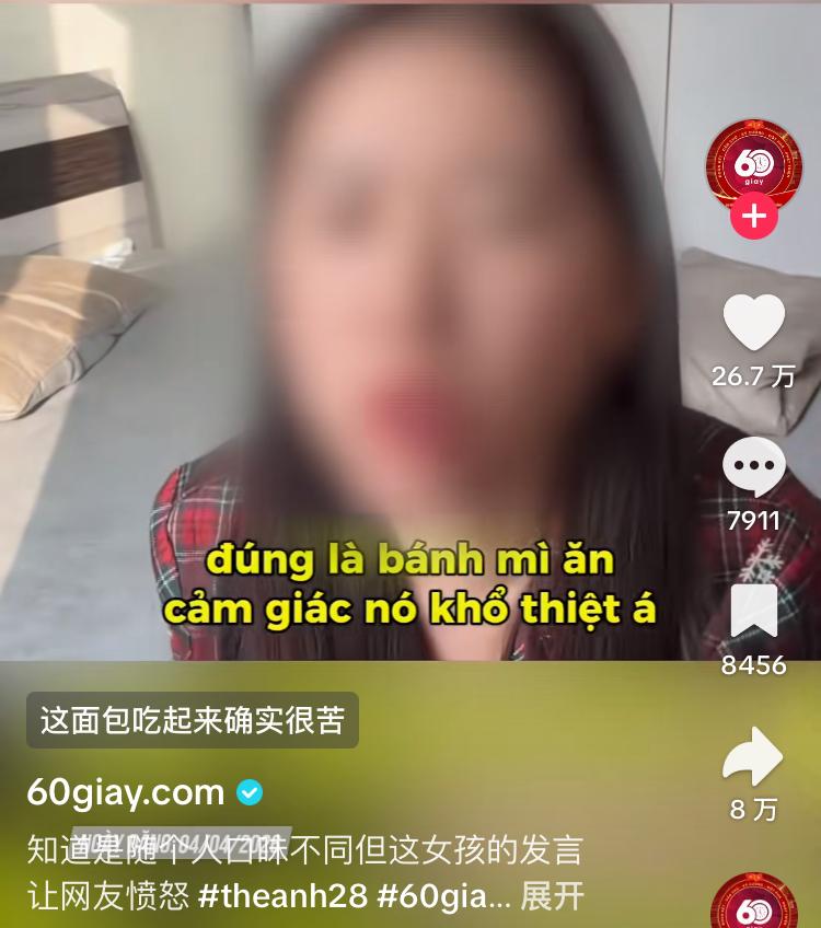 越南女孩称：吃法棍看起来命很苦，只有穷到走投无路的时候才会吃，看起来很寒酸，一般