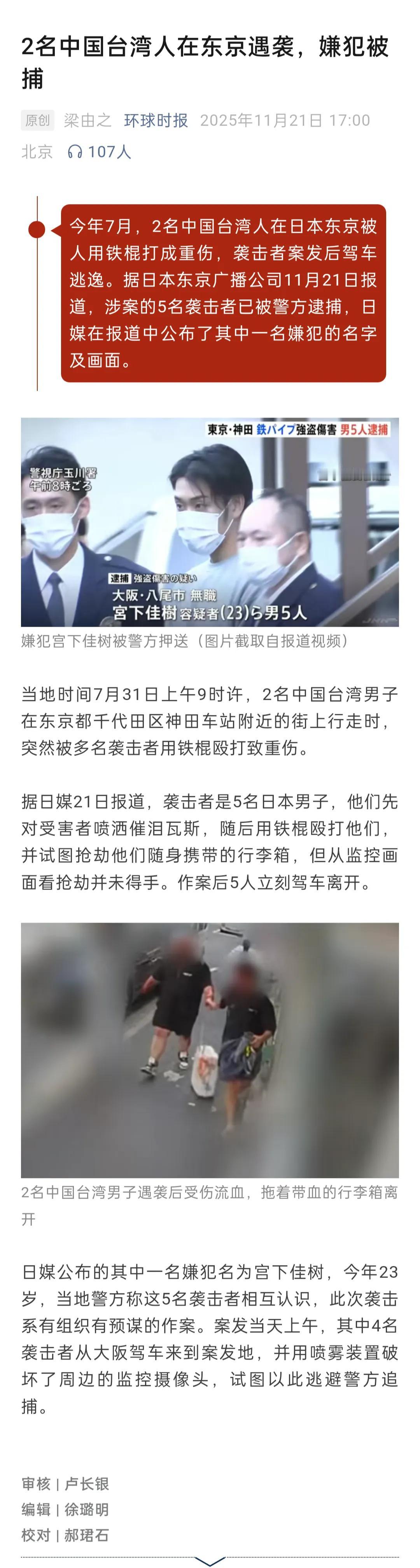 真的太恐怖了！那些丧心病狂的袭击者，目标直指咱们中国人，压根不管你是来自大陆，还