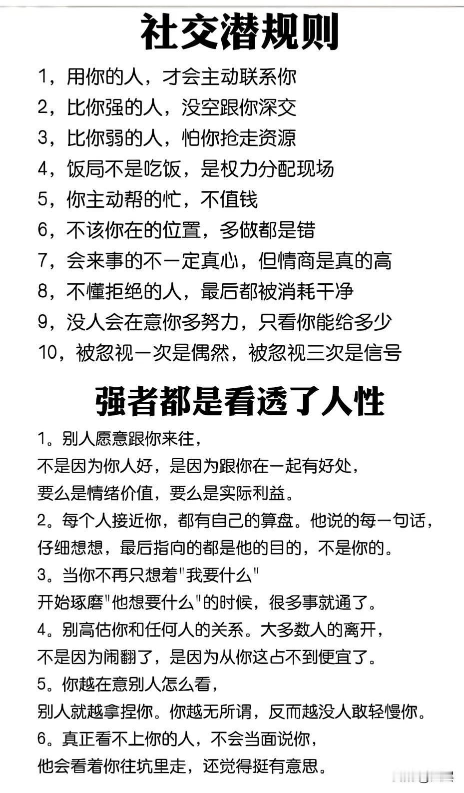 高手成事，始终遵循三层底层逻辑：修正、超车、换道。懂得及时修正自我，复盘不足、