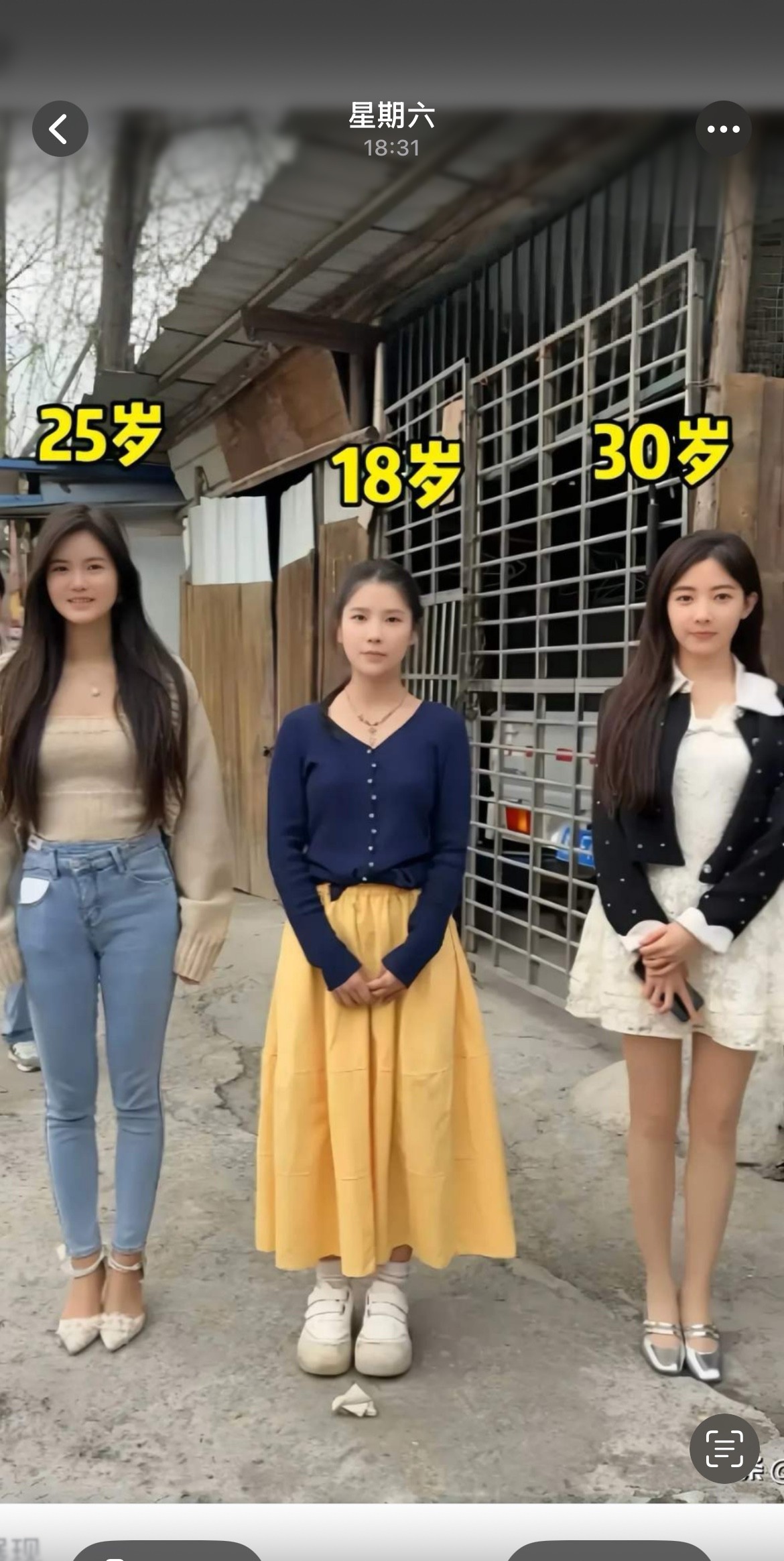 假如媒婆给您们介绍对象，下面三位候选人，您们会选谁呢？
