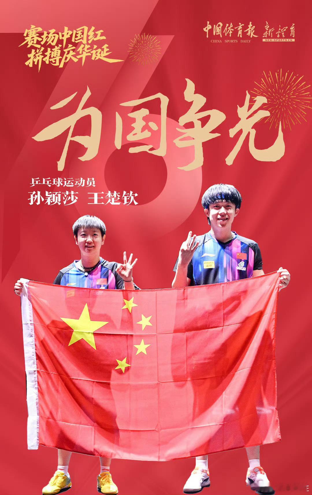 为国争光的孙颖莎王楚钦樊振东解锁西甲博物馆有的sou必有的“梗”，这叫流量！一会