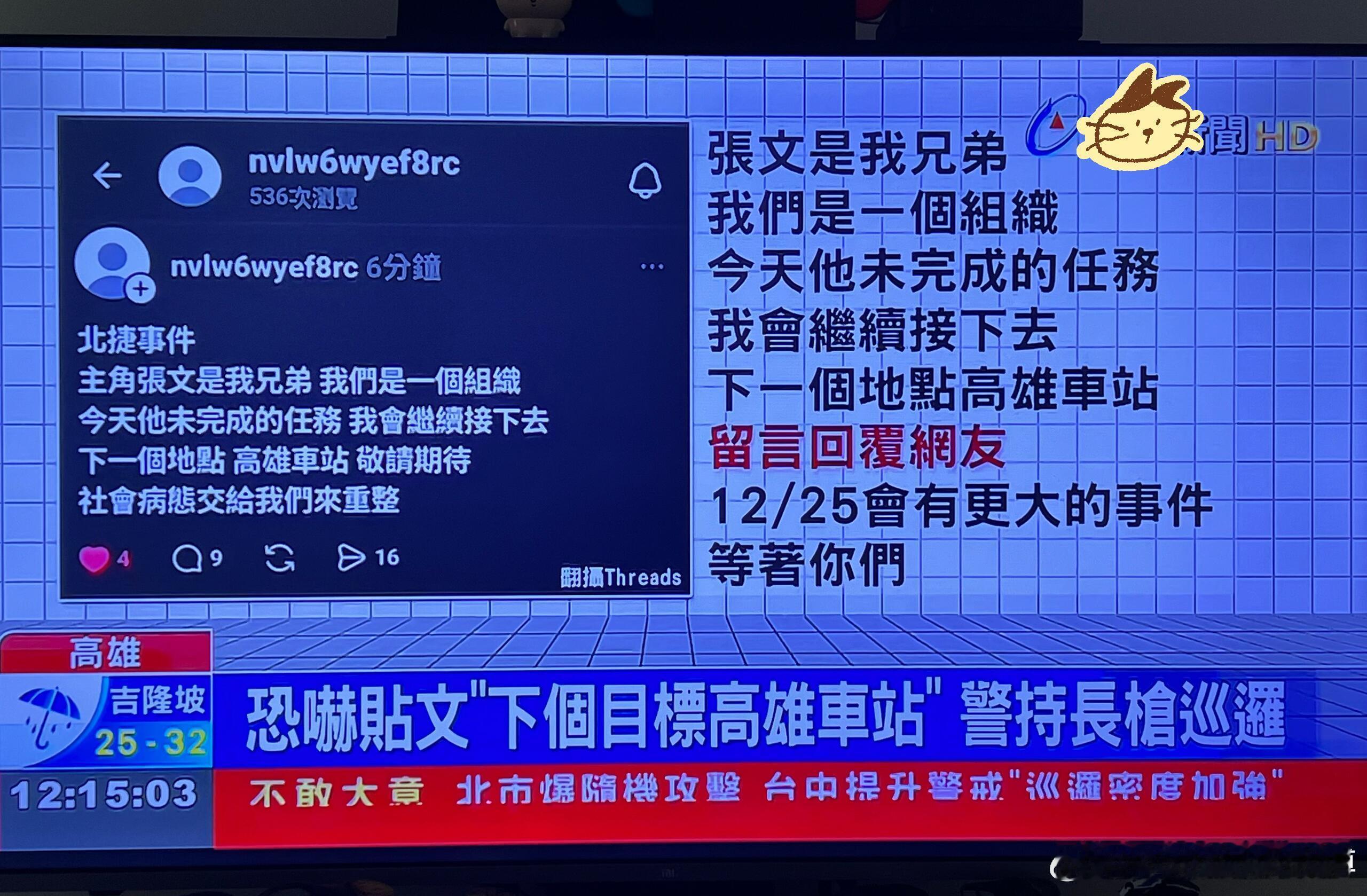 不会吧？希望只是蹭热度而已……