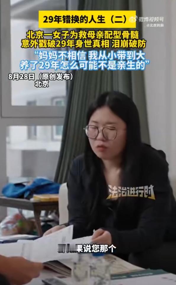 “天塌了！”8月29日报道，北京，一女子为了救母亲，义无反顾去医院进行骨髓配型，