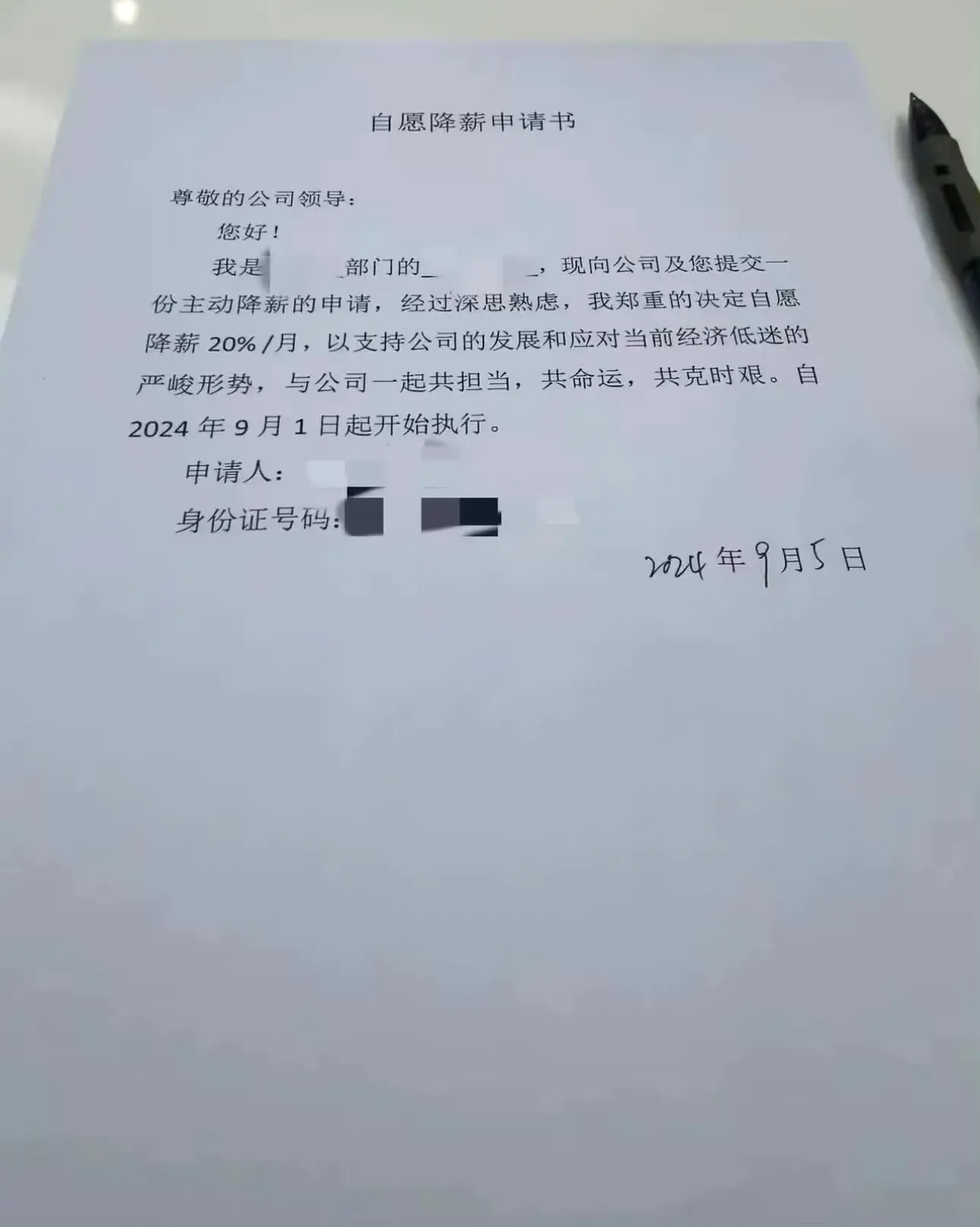 不签就被裁员，问你签还是不签？
