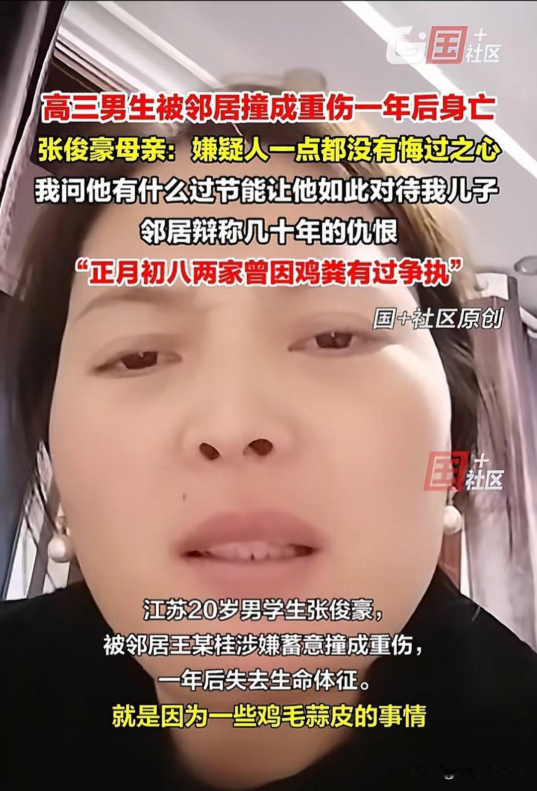 高三学生被邻居撞伤致亡案，彻底诠释了什么叫做“良言一句三冬暖，恶语伤人六月寒！”