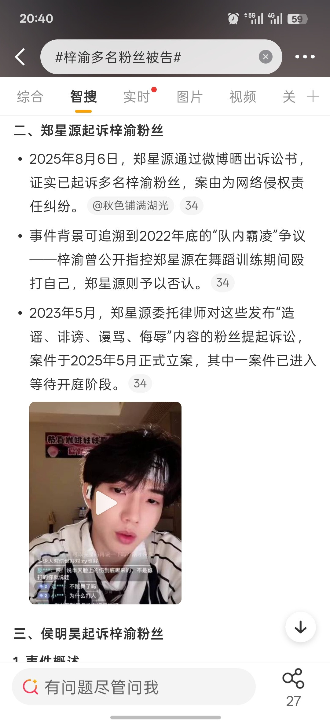 能上更好，上不了也无所谓呀，没有让蛤蟆粉丝好过的义务，智搜很好看我很喜欢梓渝多