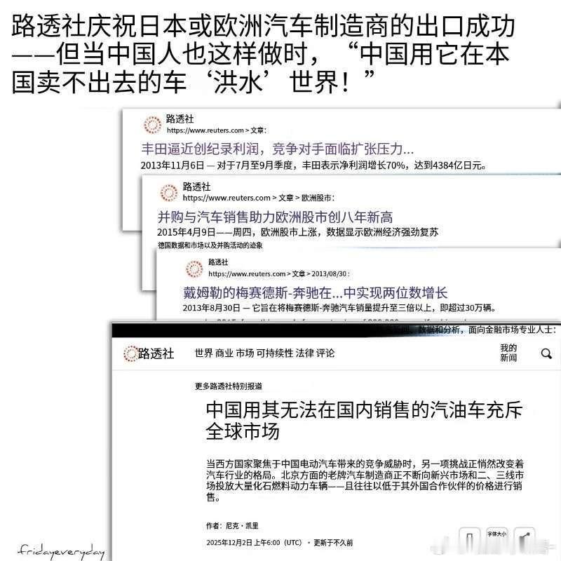 西方媒体点评中日汽车的双标现场，真是让人笑出声。 丰田在东京车展摆出概念车叫“技