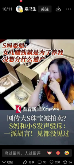 汪小菲终于出手了！法律重拳直指S妈，只为孩子讨回公道！S妈一边捞尽好处，一边诬
