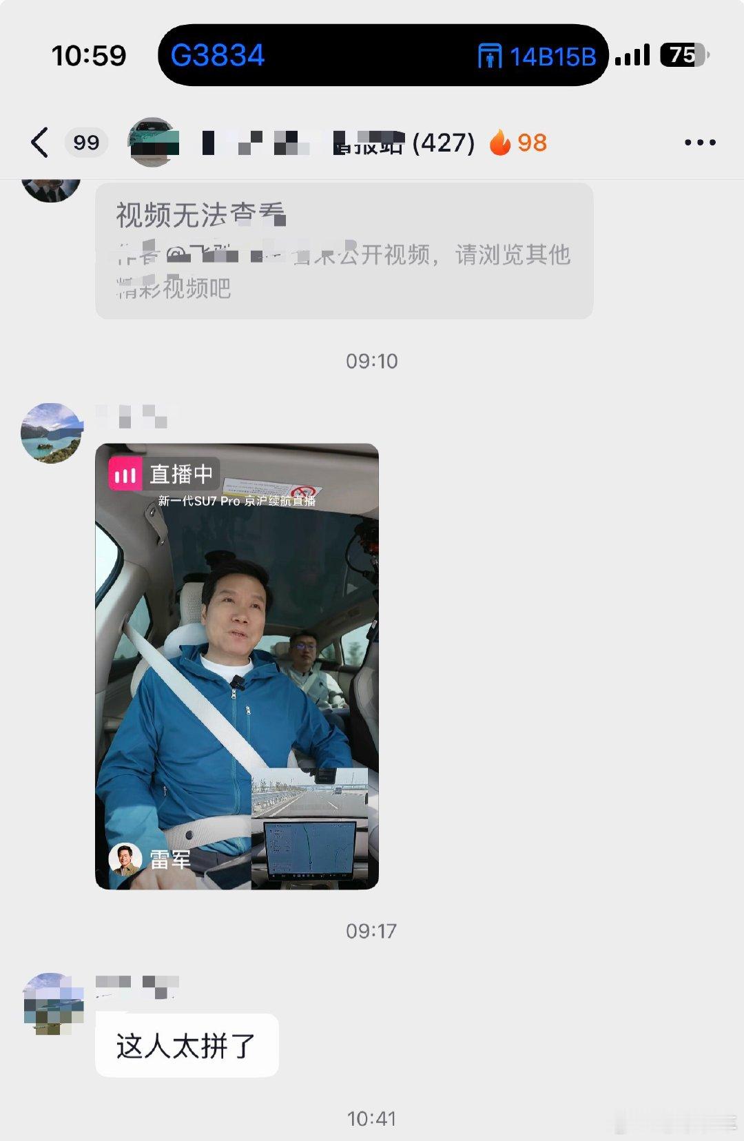 这人确实太拼了！我车友群里都在讨论！不过，我更拼，今天行程，现在去保定，晚上去北