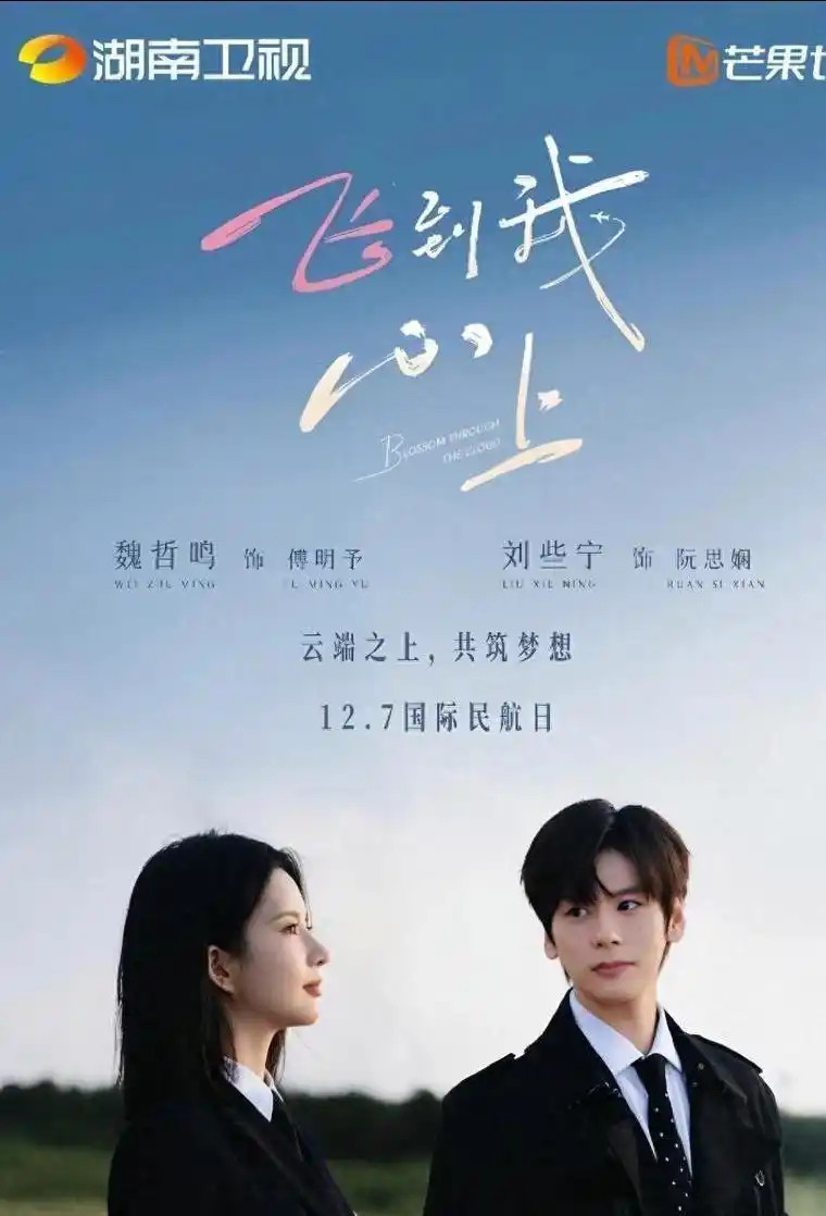 8月31日一次性上线三部重磅剧集。第一部《后西游记之花果山篇》，芒果TV和湖南卫视。国内全程AI制作