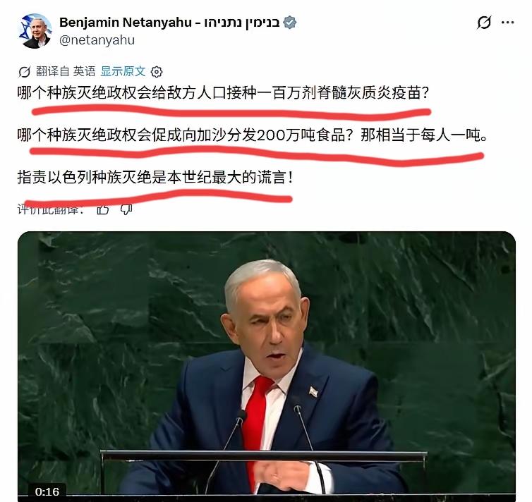 看看这混账言论，内塔尼亚胡纯属偷换概念，胡说八道，难怪他发言时，几十个国家的代表