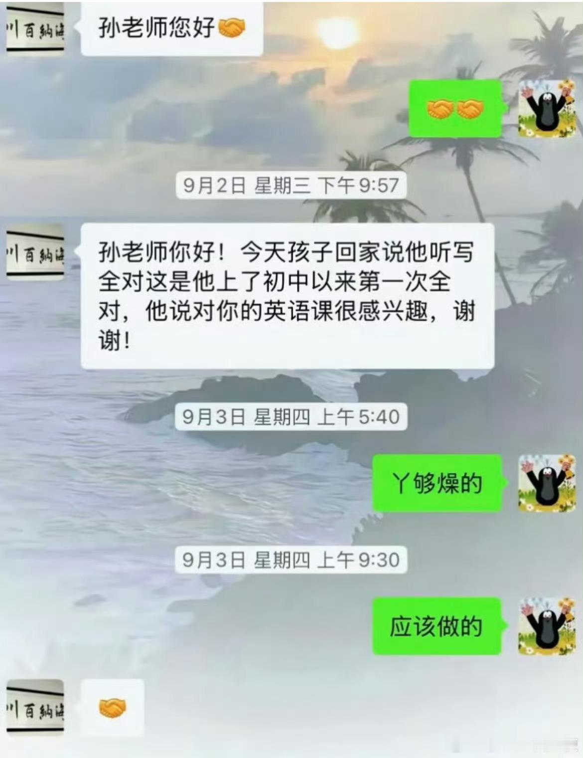家长用了4个小时去理解这四个字​​​