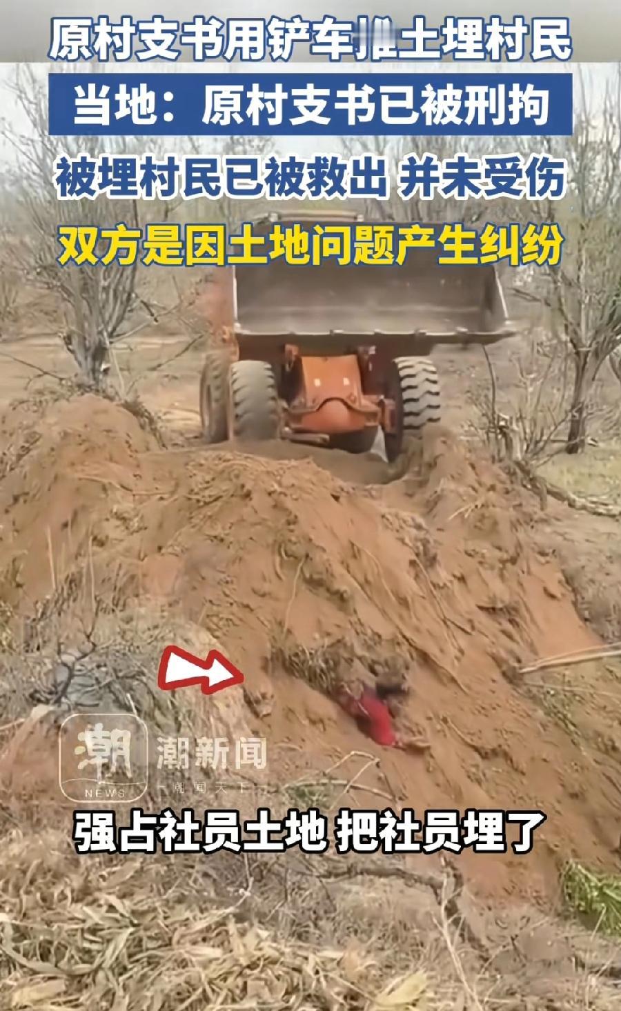 代县原村支书任某平铲车推土埋村民，分分钟就窒息，这不是故意杀人吗，因为土地纠纷，