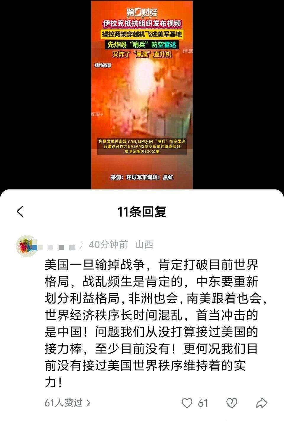 仿佛美国输了后天就塌了一样​​​