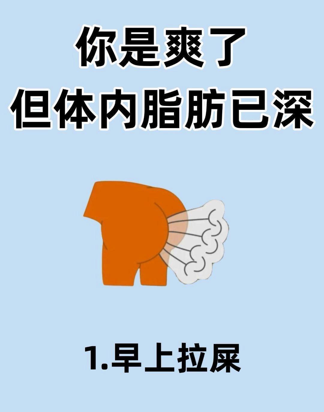 脂肪重要知道的冷知识1.必须吃早餐，不吃早饭代谢会降低2.吃饭速度放慢，容易