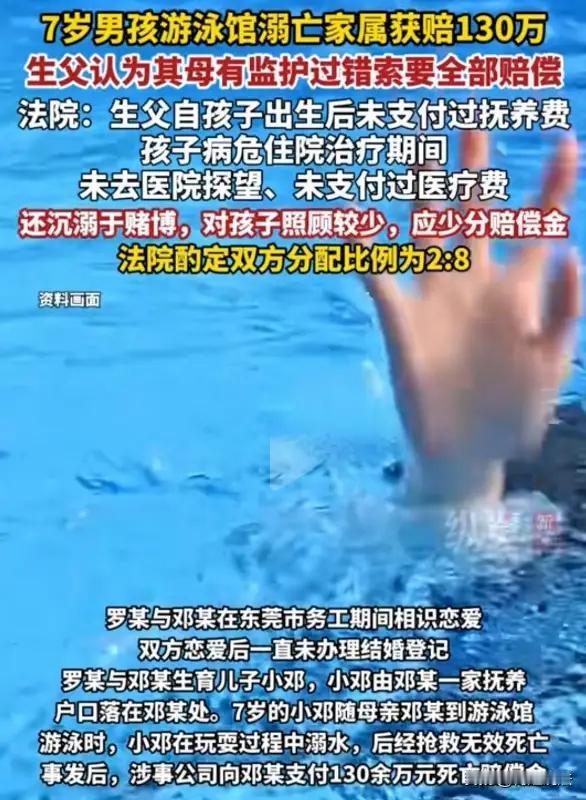 湖南衡阳，一场本该充满欢笑和成长的亲子游泳课，却因一次疏忽变成了惨痛悲剧。邓女士