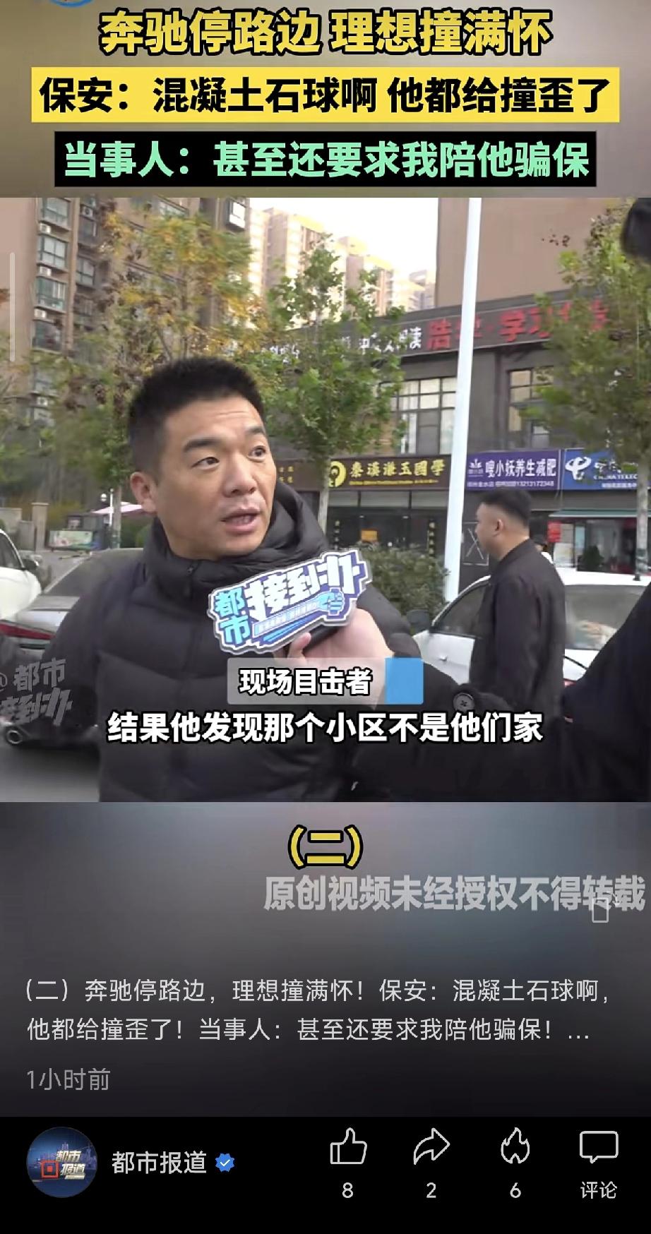 河南郑州，男子晚上酒后驾驶理想汽车，将停在路边的奔驰车撞了，奔驰车主和保安没拦住