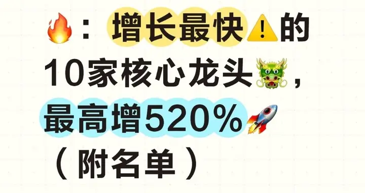半导体行业年报预增：10家龙头最高增520%（附名单）