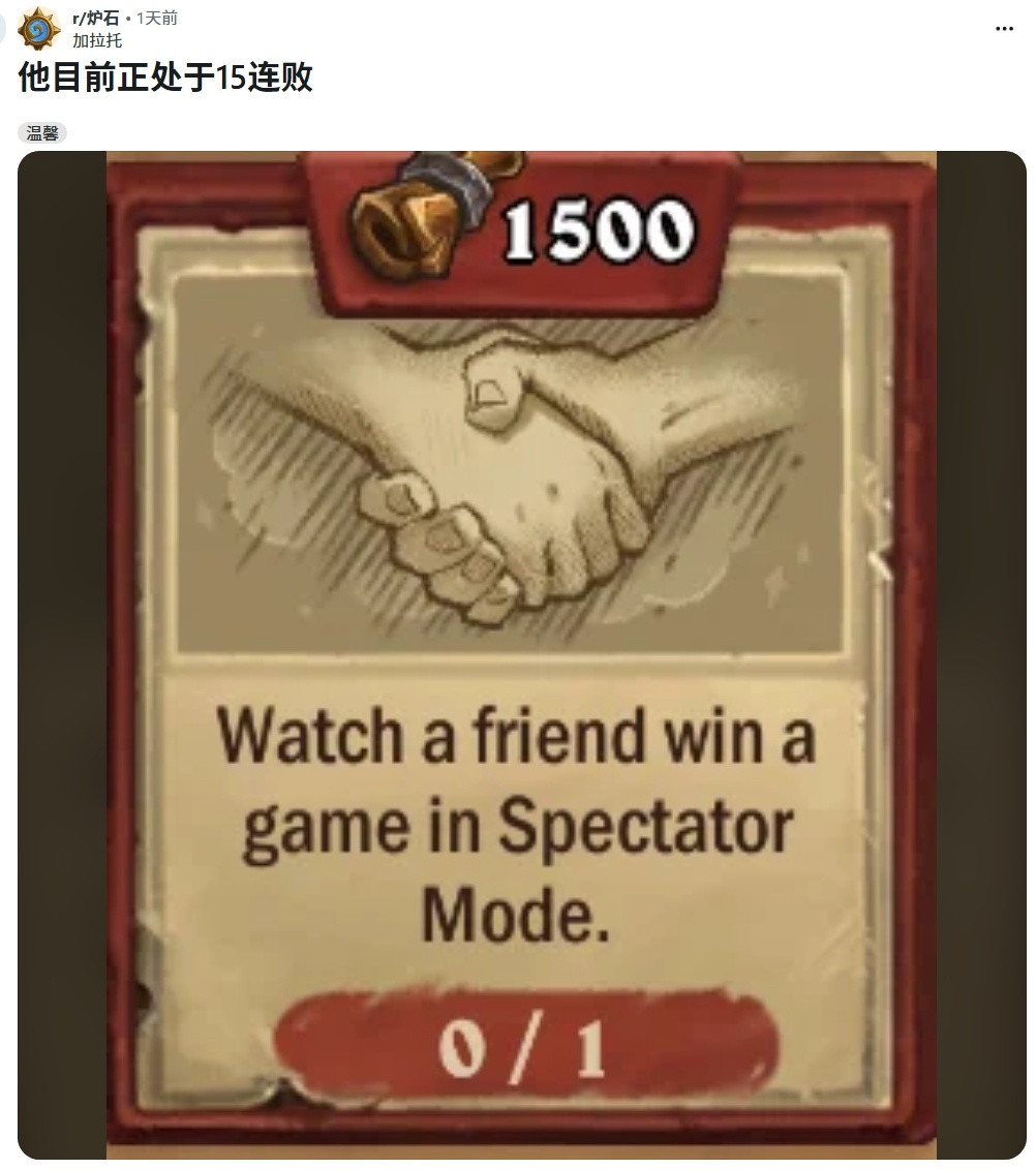 炉石传说死亡凝视：他已经15连败了！