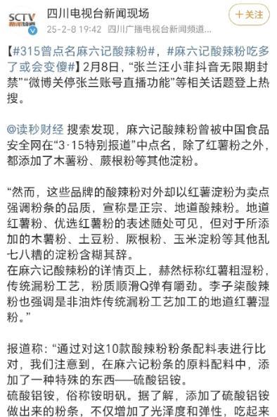 这么多新闻报道，关于麻六记，您怎么看？麻六记这牌子最近是真火了！直播间里，主