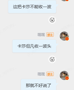 BLG0-1DKxun抢了龙，我不知道为啥要在那拉扯？DK全员都是顶着没发工