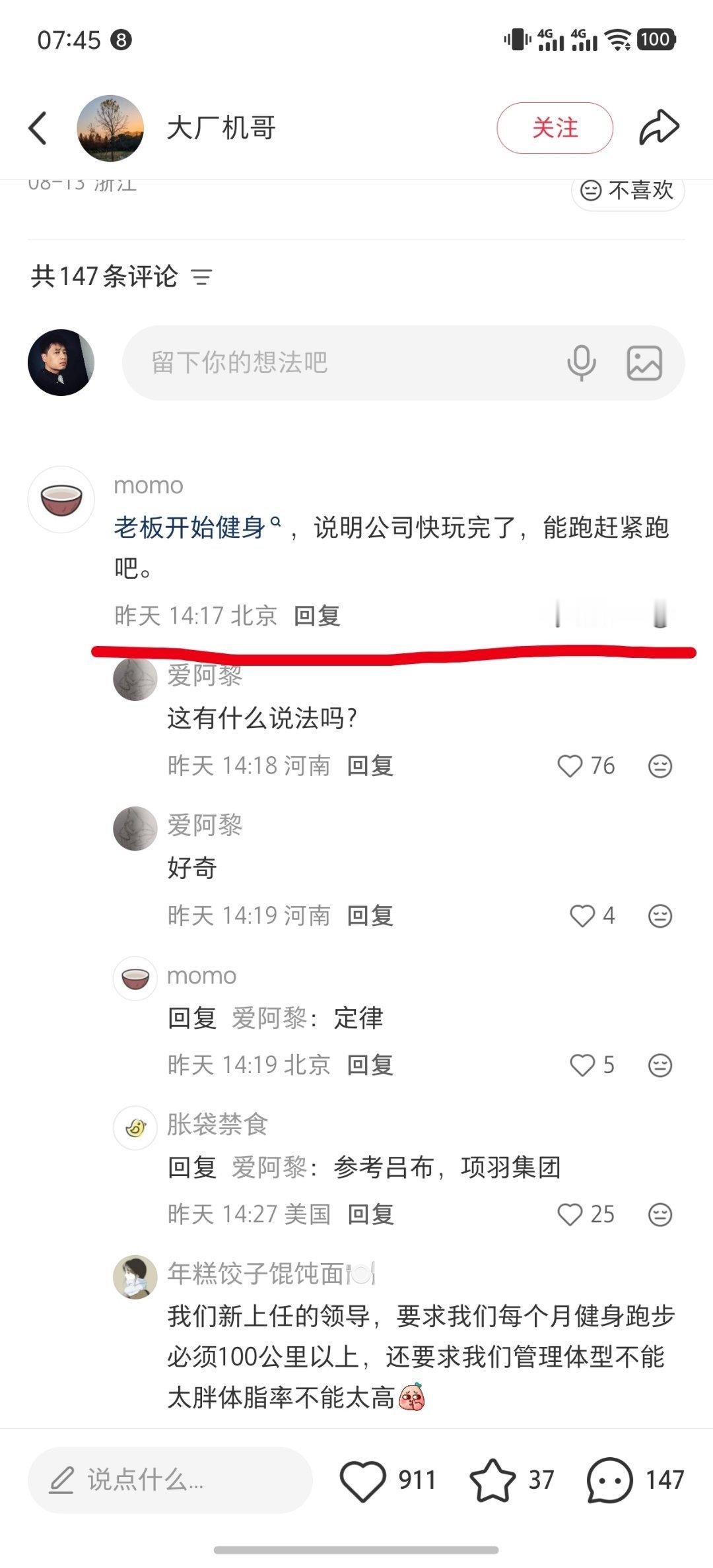 小红书真的是各种崩啊。太可怕了，健身本来就是对自己健康负责得一项运动，很多人懒癌