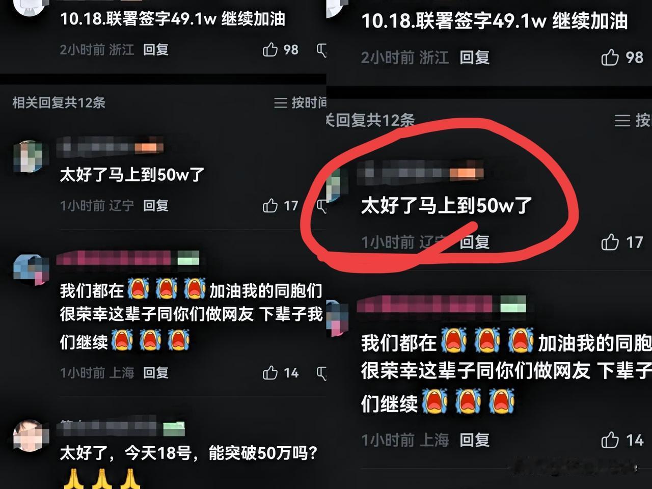 据说50万的联名签署要成功了。如果成功的话，能做到些什么？不只是我们，全