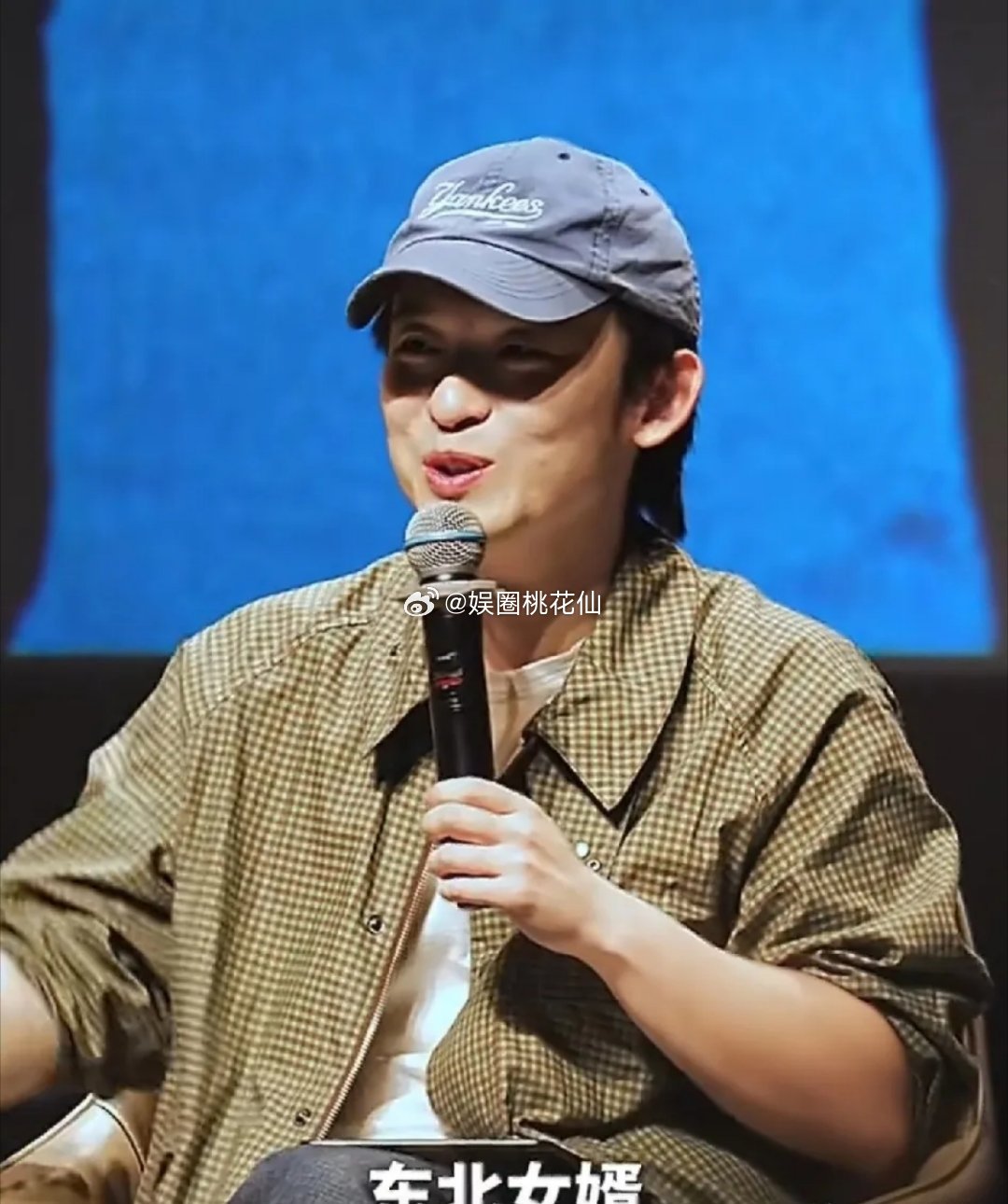 离婚三年多，董子健突然一句“我以前也是东北女婿”，直接让全场猝不及防。他和孙怡的