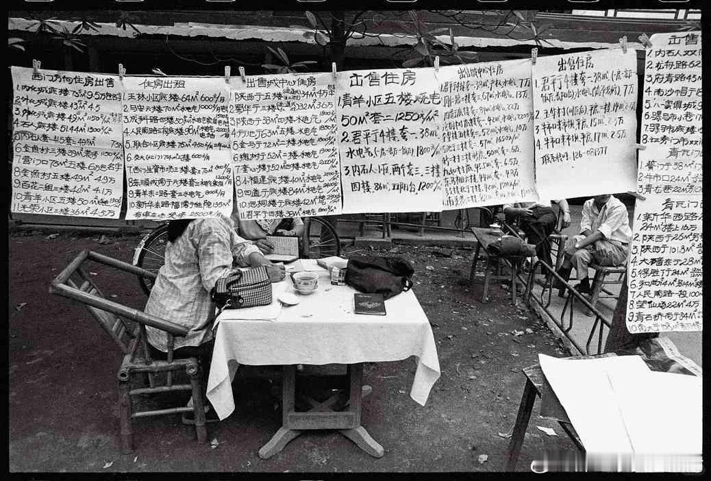 1995年，路边的房产中介