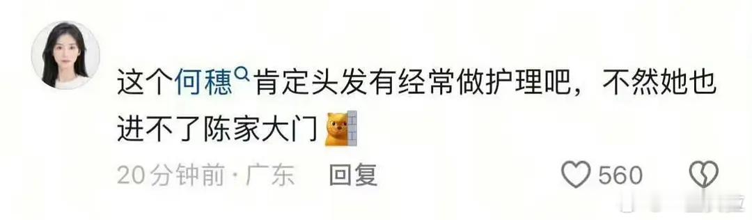 我真的受不了这个破梗了​​​