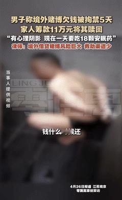 天哪，胆子也太大了！男子自以为是周润发到外国赌博，结果被人虐打5天让家人打钱，如