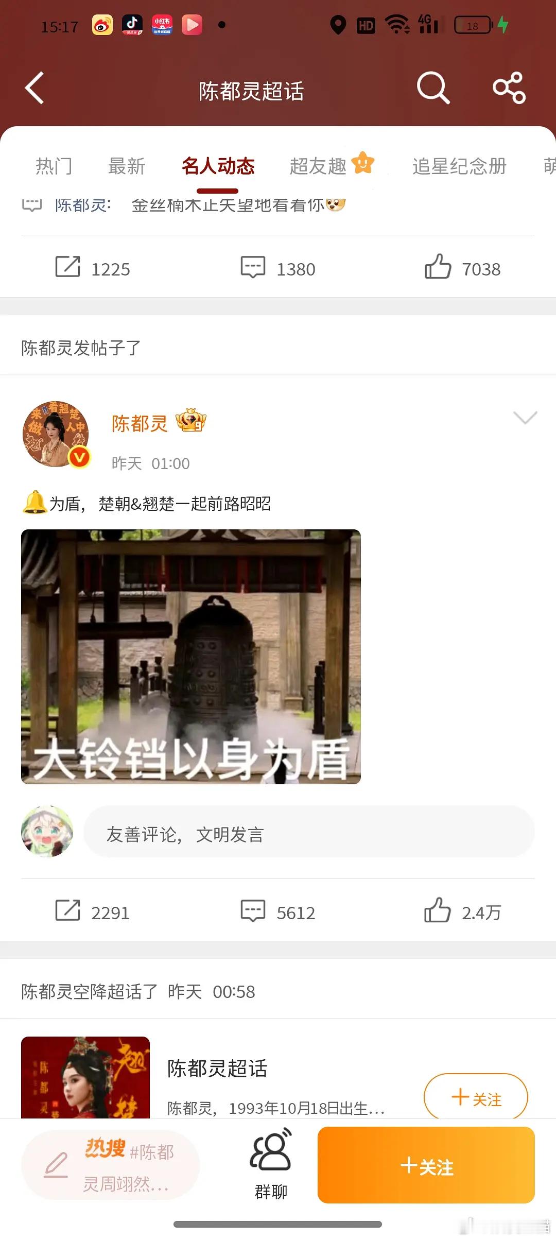 堂堂流量花剧播期间发在超话的帖子转发和评论竟然不过万？你们自己瞅瞅像话吗