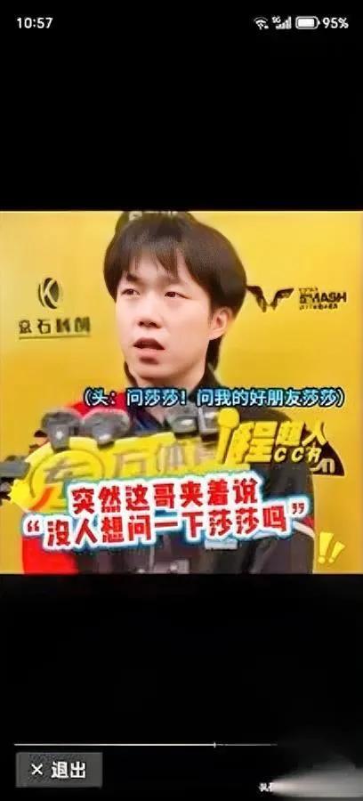 家人们谁懂啊！头哥今天居然敢“坑”莎莎了！刚才赛后采访，头哥正掰着话头说呢，