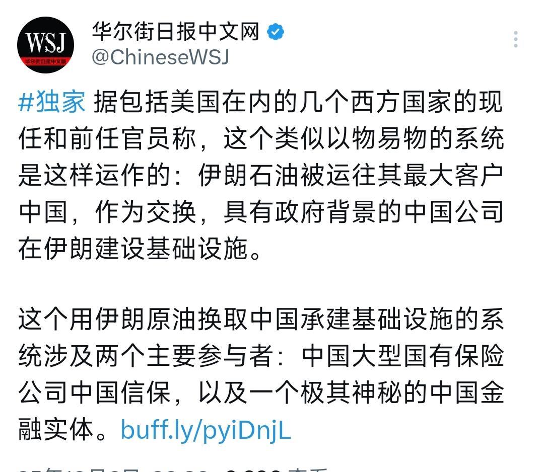 华尔街日报今晚（10月6日）报道：“据包括美国在内的几个西方国家的现任和前任官员